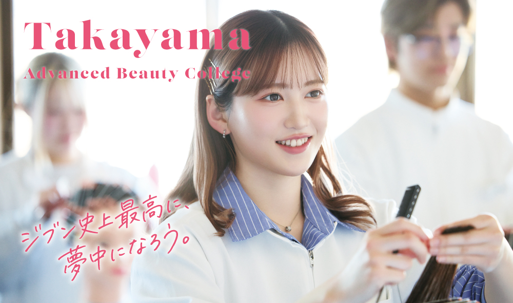 タカヤマアドバンス Top